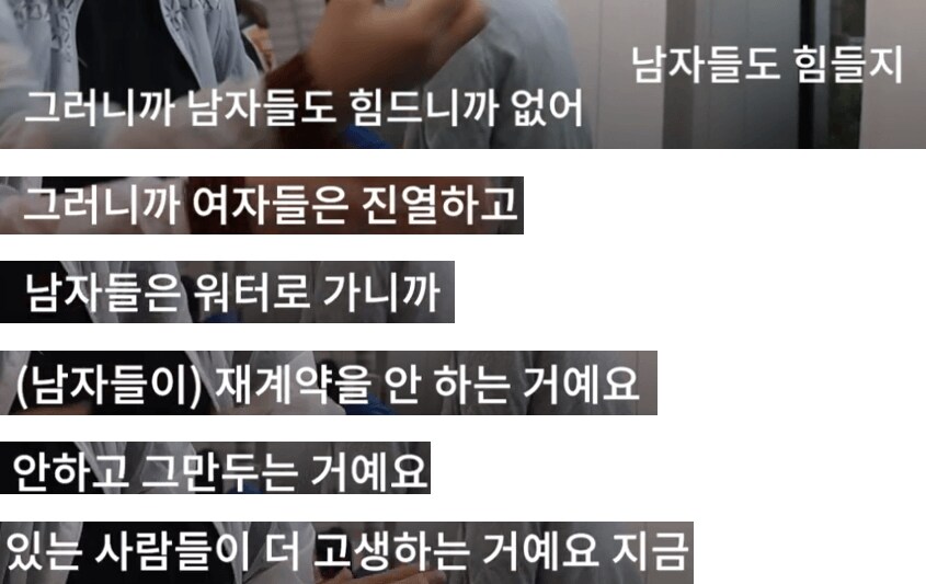 남성직원들이 재계약을 안하고 그만둔 쿠팡 동탄센터.JPG_5.png