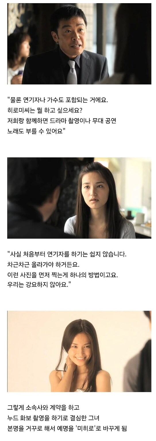 AV 배우가 되는 과정_5.png