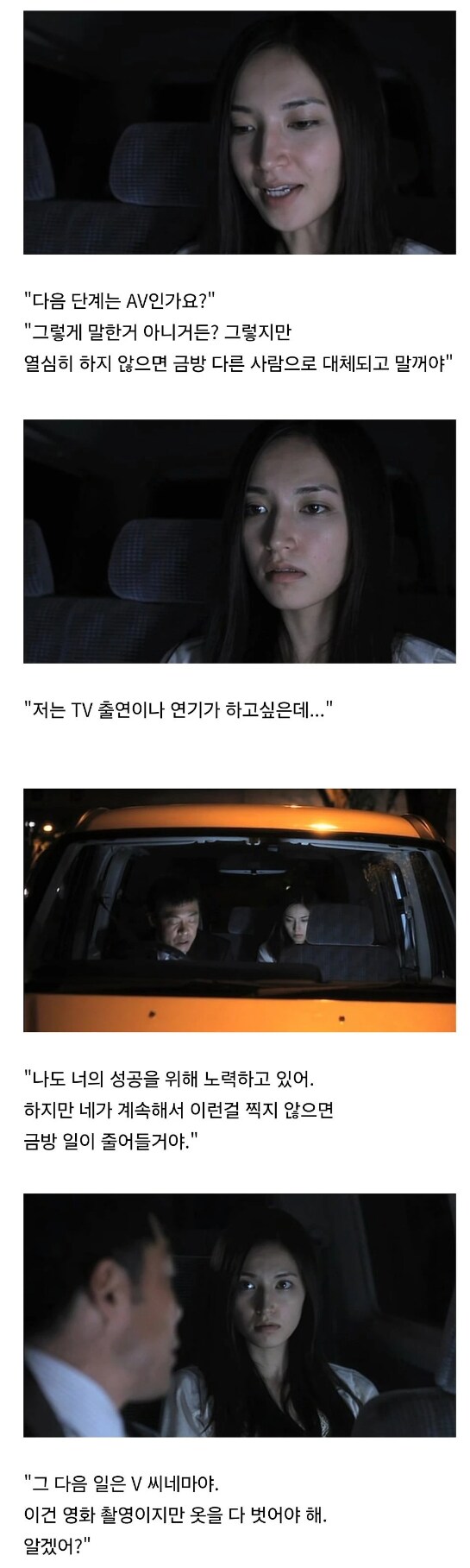 AV 배우가 되는 과정_7.png