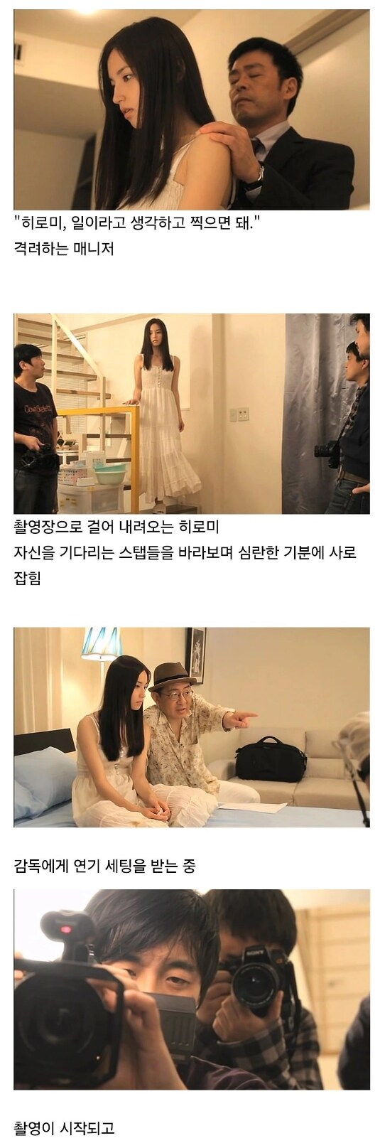 AV 배우가 되는 과정_14.png