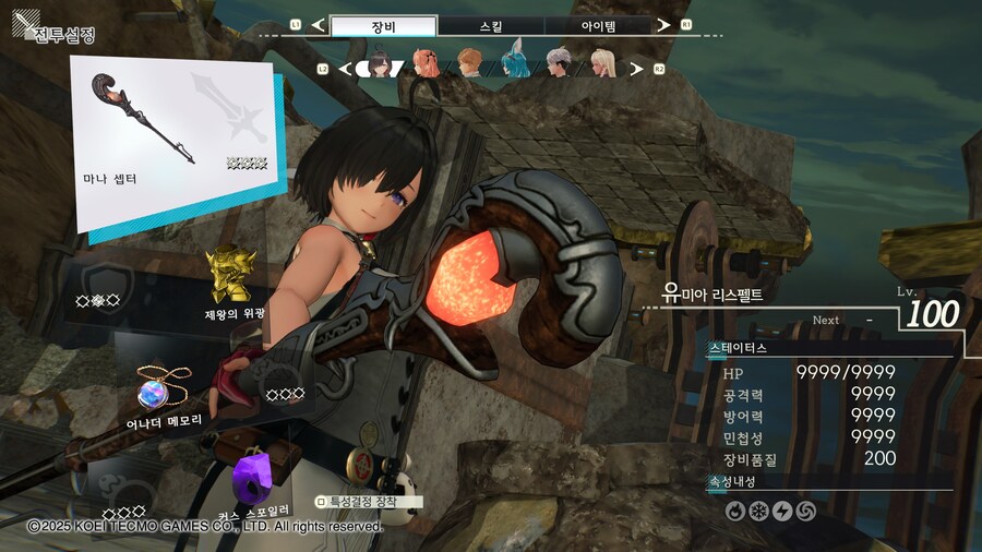 스테이터스 All 9999_1.png