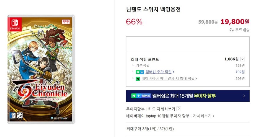 [손오공이샵] (품절)닌텐도 스위치 백영웅전 ／ 19,800원(무료배송)_1.jpg