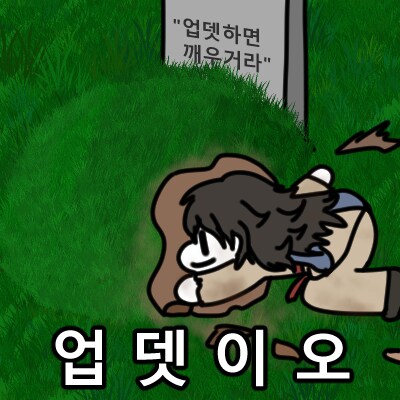 활협전) 업뎃이 떴느냐?_4.png