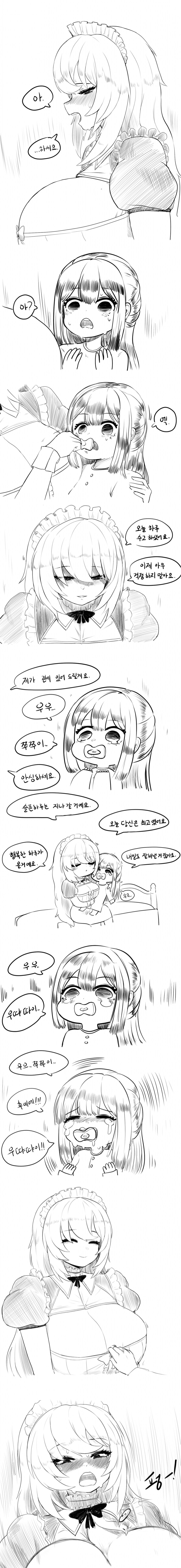메이드 쭈쭈 빠는 만화.manwha_3.png