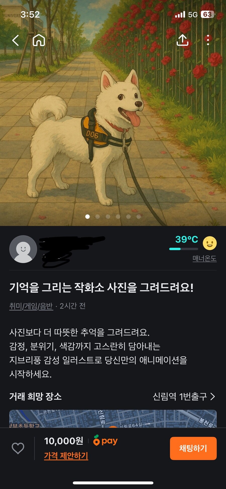 당근 근황_2.jpg