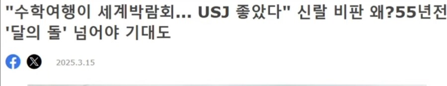 일본 중고딩 학생들이 요즘 반정부 시위를 하는 이유. jpg_5.jpg