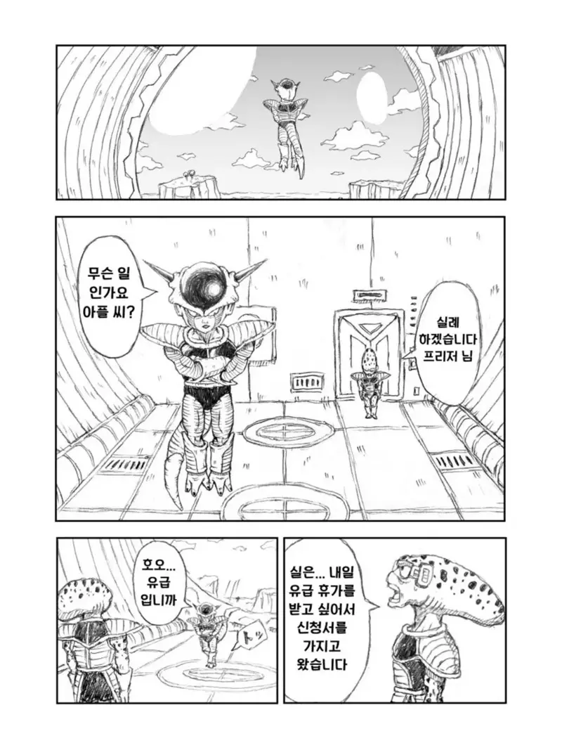 자기 직원한테는 한없이 착한 사장님.....manwha_1.webp