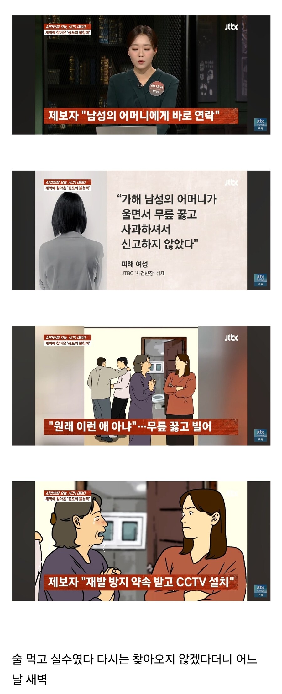 새벽에 찾아와 세입자 집 화장실에서 자위한 집주인 손자.jpg_2.jpg