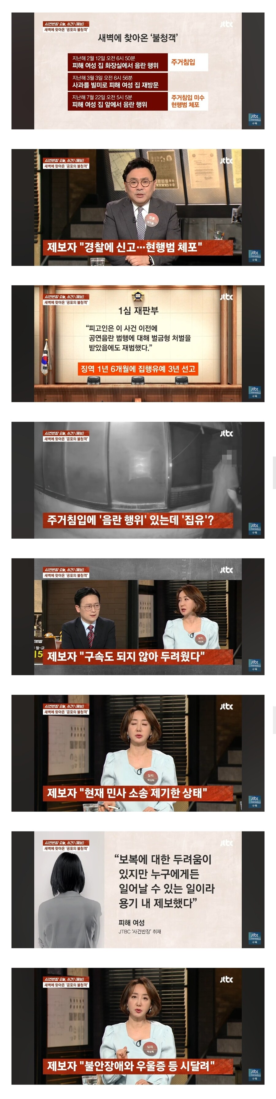 새벽에 찾아와 세입자 집 화장실에서 자위한 집주인 손자.jpg_5.jpg