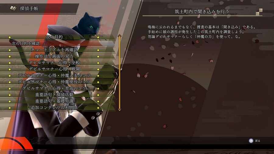 라이도우 리마스터: 초력병단기담 스크린샷, 신규 요소, 캐릭터 아트_54.jpg