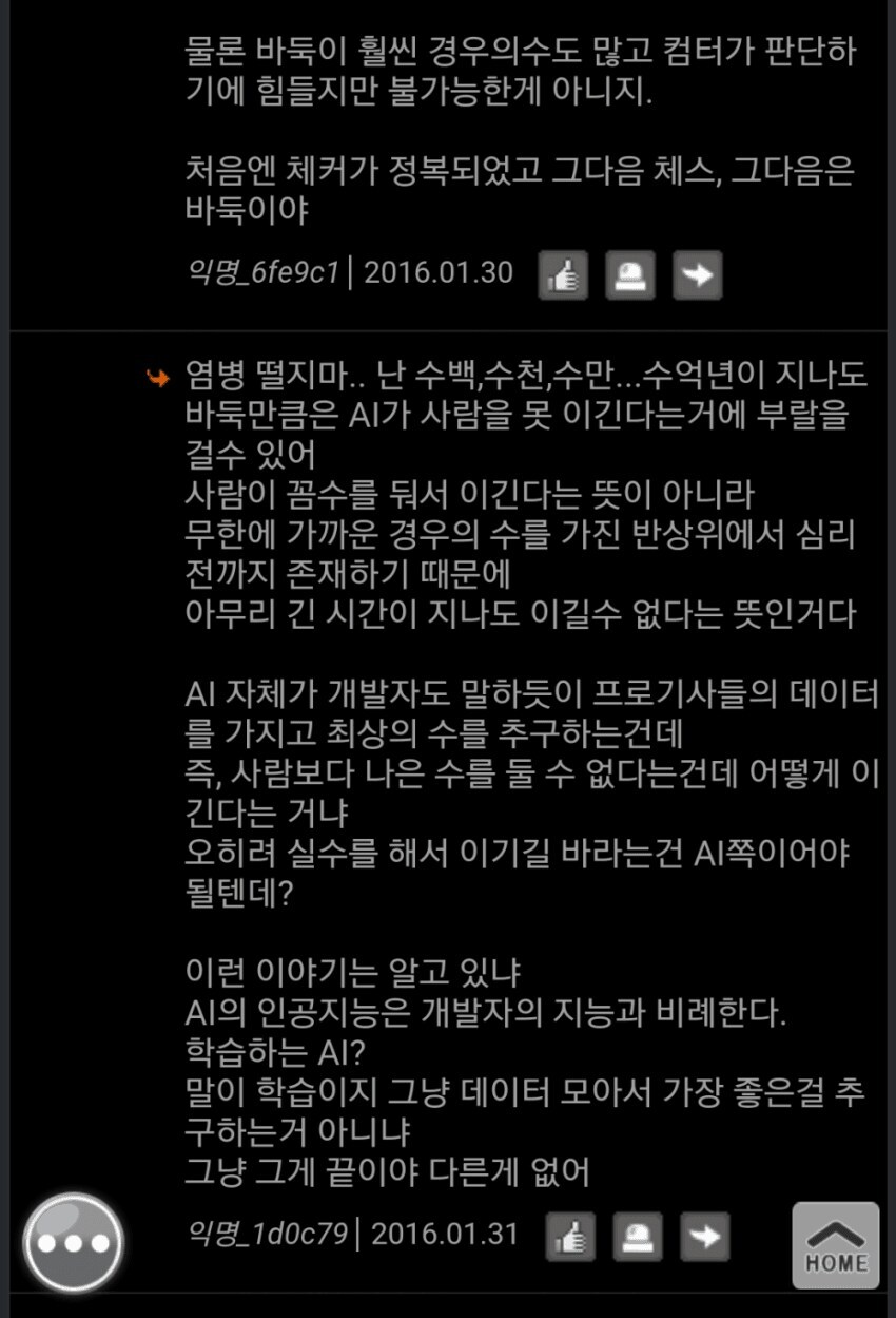 공포)랄부를 배팅한 남자_1.jpg