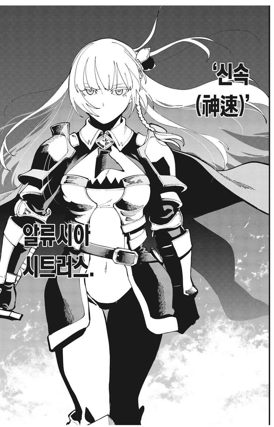 촌구석검성) 처녀빗치여기사단장의 복장이 그따위인 이유_1.png