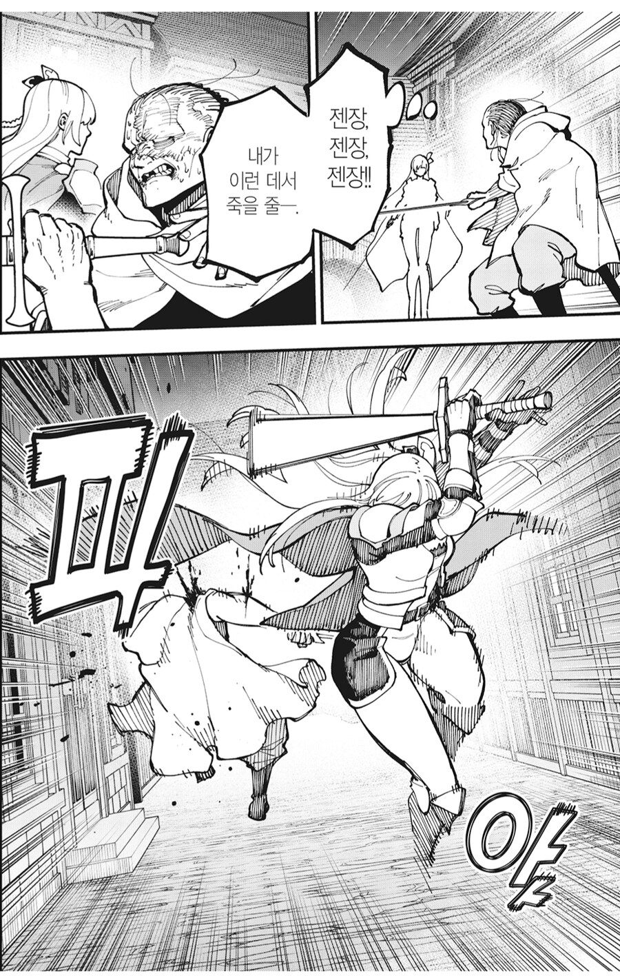 촌구석검성) 처녀빗치여기사단장의 복장이 그따위인 이유_2.png