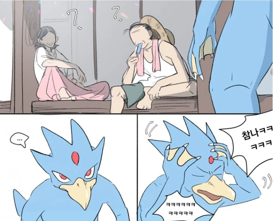 할머니가 키운 고라파덕.manhwa_4.webp