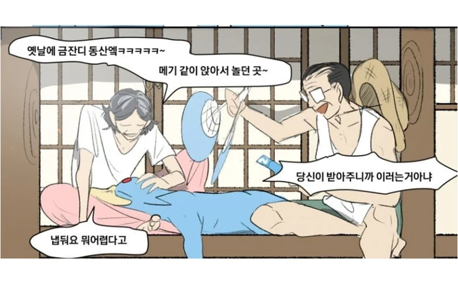 할머니가 키운 고라파덕.manhwa_5.webp