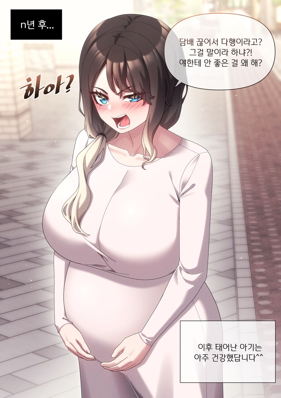 n년 후 그녀들 Manhwa_2.png