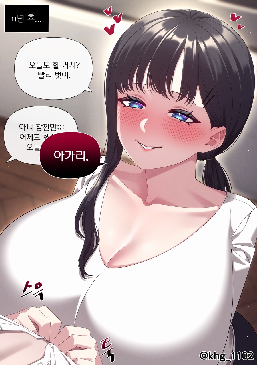 n년 후 그녀들 Manhwa_6.png