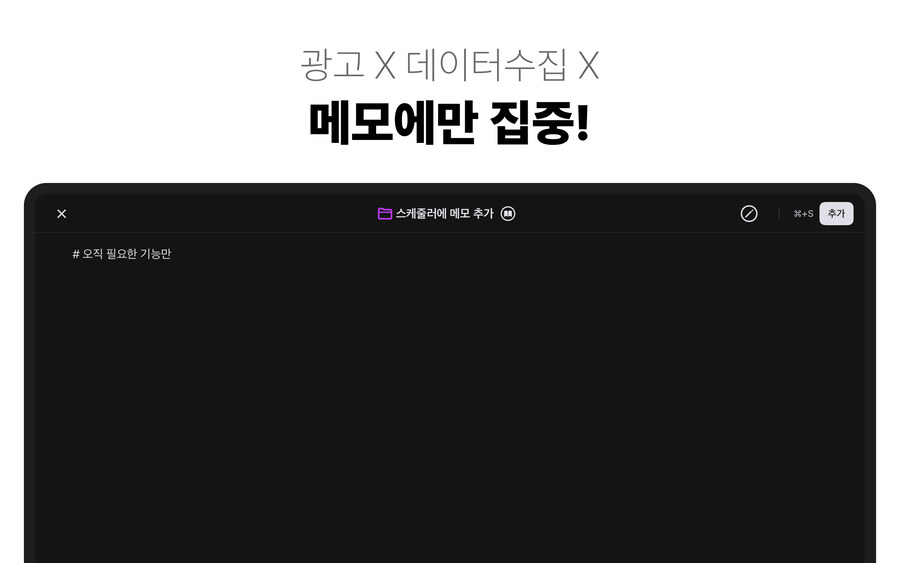 메모 앱. 오직 필요한 기능만. 아이폰 메모 앱 ‘미니모’의 출시 소식입니다~!_11.jpg