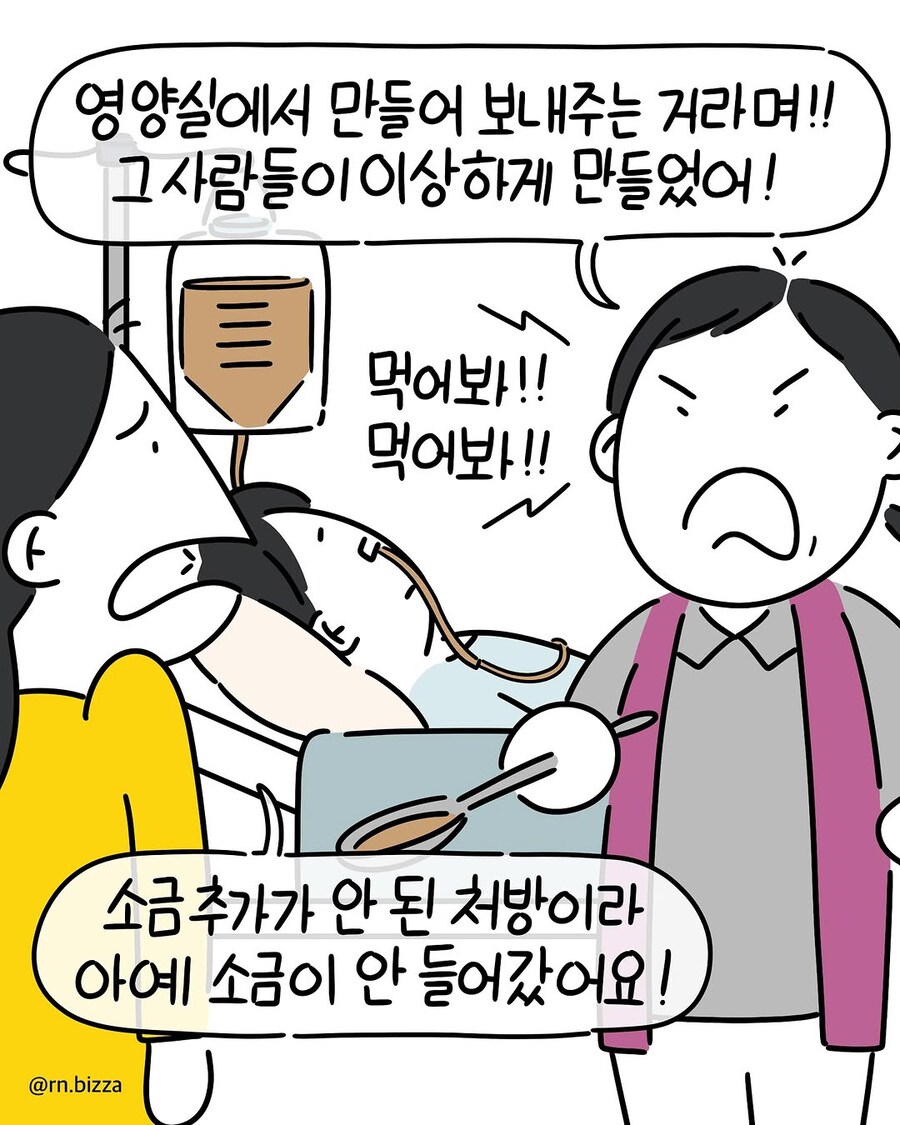 고객의 소리에 하나하나 귀 기울이는 병원.manwha_4.jpg