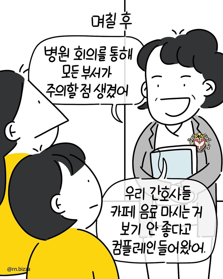 고객의 소리에 하나하나 귀 기울이는 병원.manwha_8.jpg