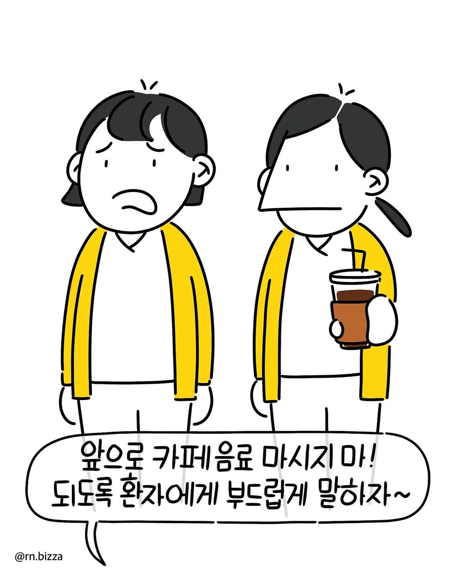 고객의 소리에 하나하나 귀 기울이는 병원.manwha_10.jpg