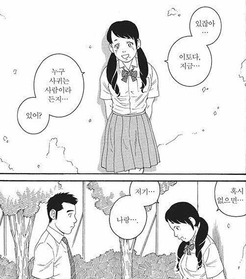 NTR] 거근 선생님이 소꿉친구 여주 NTR하는 만화_1.jpg
