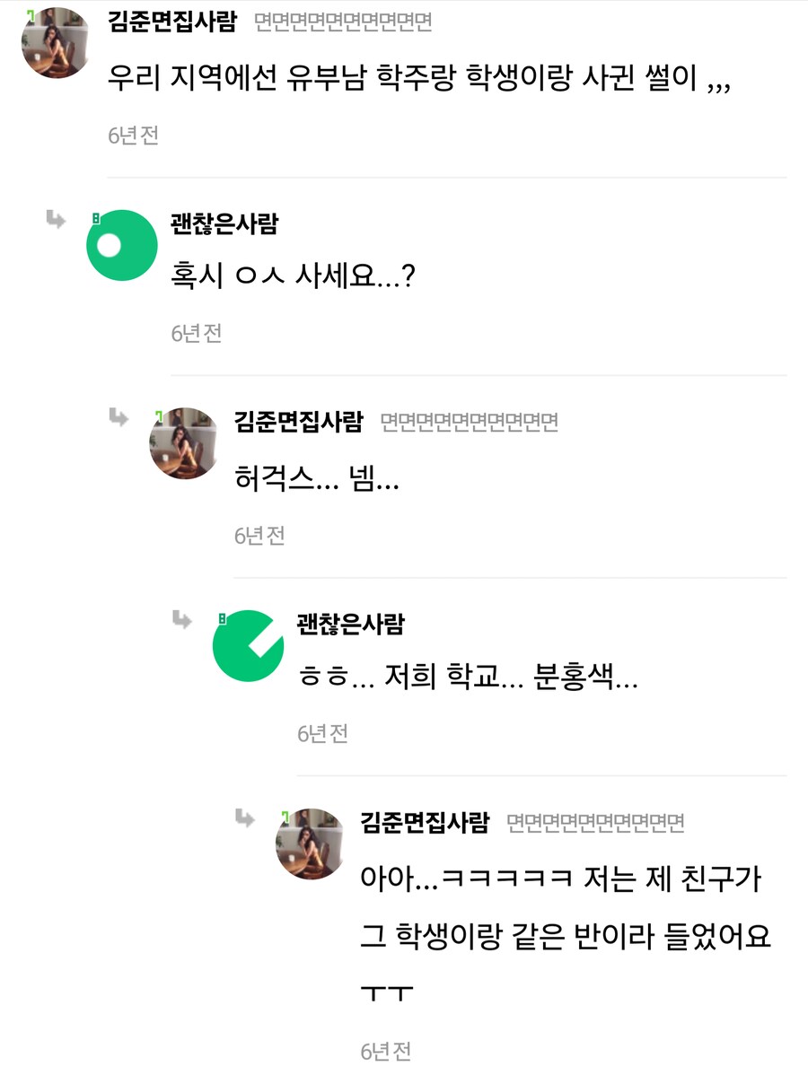 내 친구 학교쌤이랑 사귀는듯.jpg_3.png