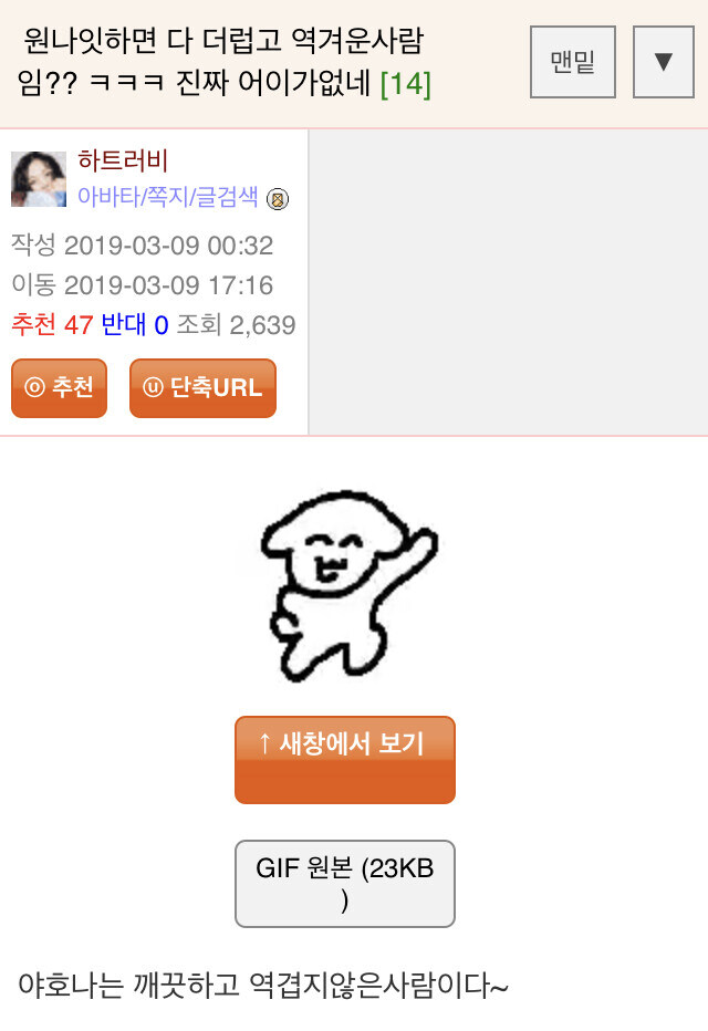 원나잇하면 다 더럽고 역겨운사람임??ㅋㅋㅋ_1.jpg