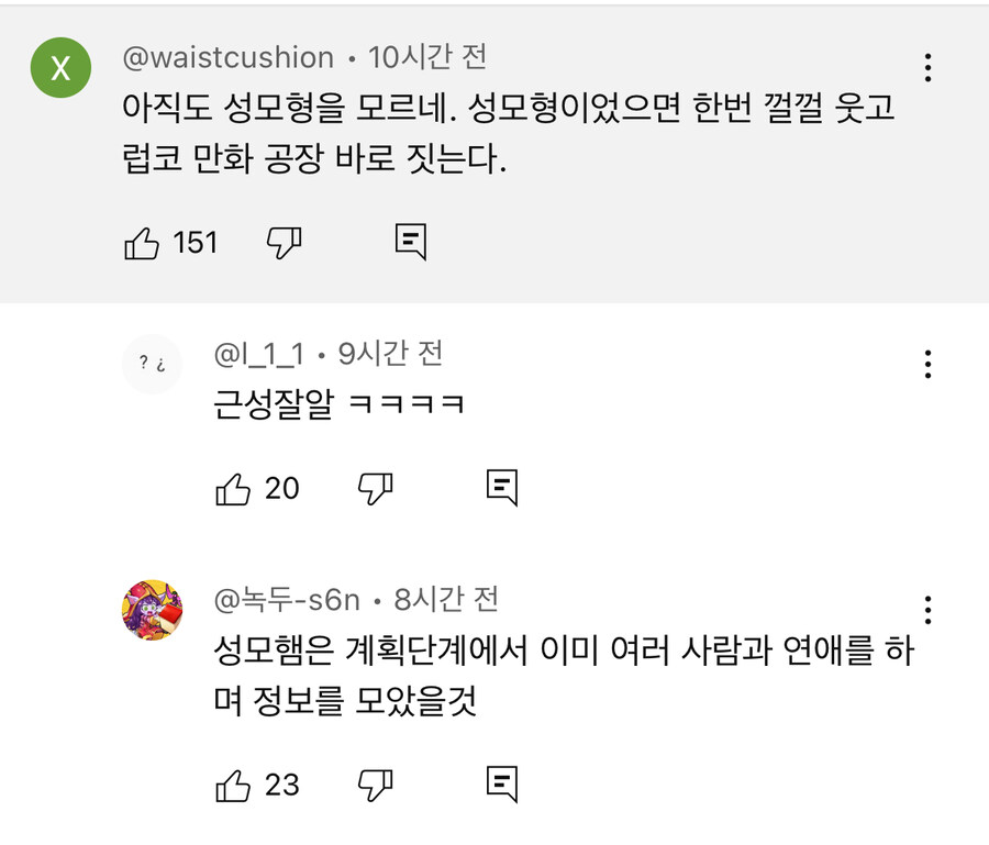 스파패 작가 우울증 걸린 이유를 김성모로 이해하기_7.jpg