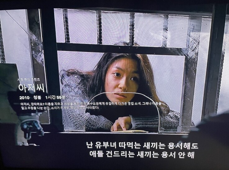 다시보는 영화 아저씨.... 소미엄마 대사_1.png