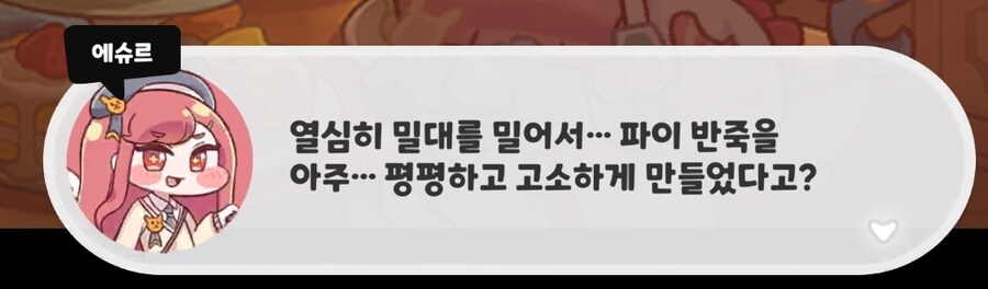 트릭컬)사람들이 잘 모르는 트릭컬 장르_7.jpg