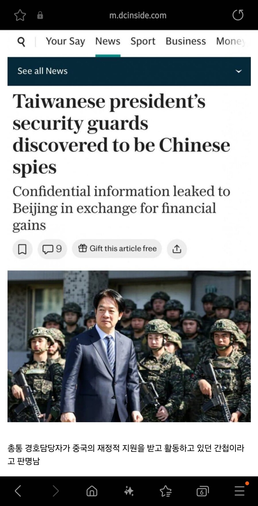 대만 총통 경호 담당자 중국 스파이로 밝혀져_1.jpg