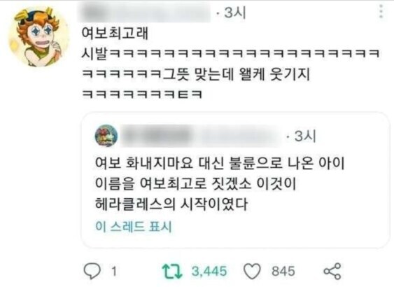 무슨 불륜으로 낳은 애 이름을 자기 와이프 이름 넣고 지어ㅋㅋㅋㅋㅋ_1.jpg