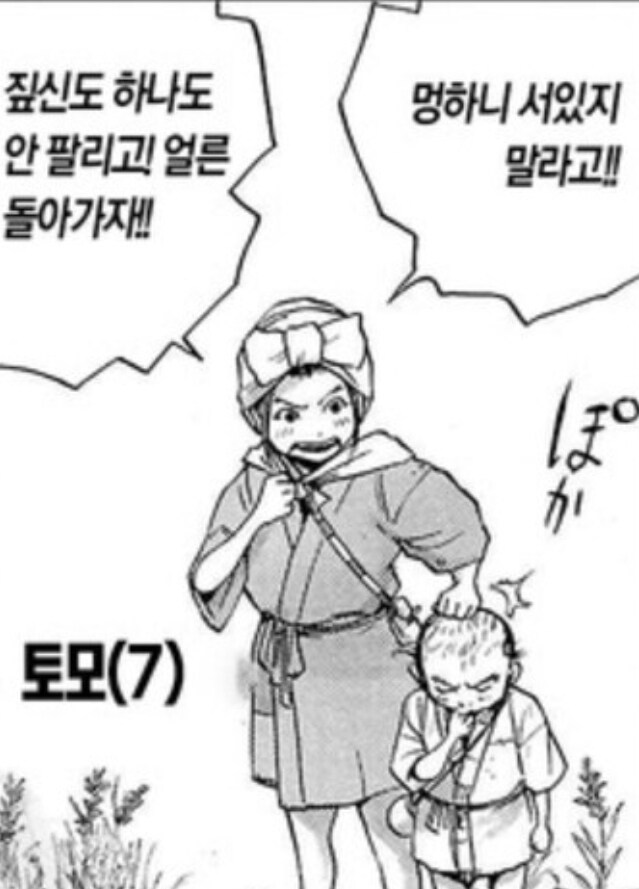 나라의 최고 권력자가 경칭을 사용하는 단 한사람_8.jpg