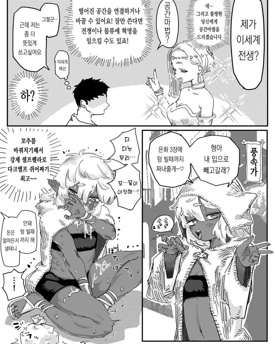 ㅎㅁ)공간마법을 뜻깊게 사용하는 방법_1.jpg