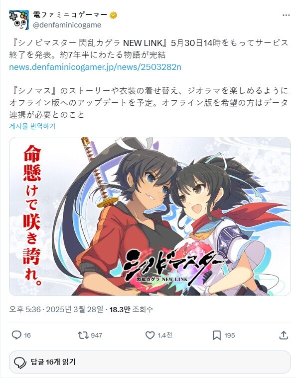 섬란카구라)시노마스 섭종했으니_1.jpg