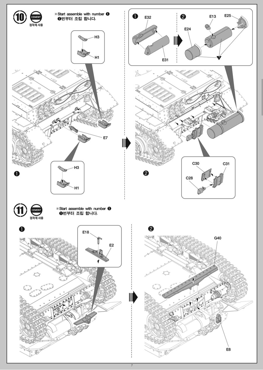 아카데미과학)4호 전차 작업 4일차.._2.jpg