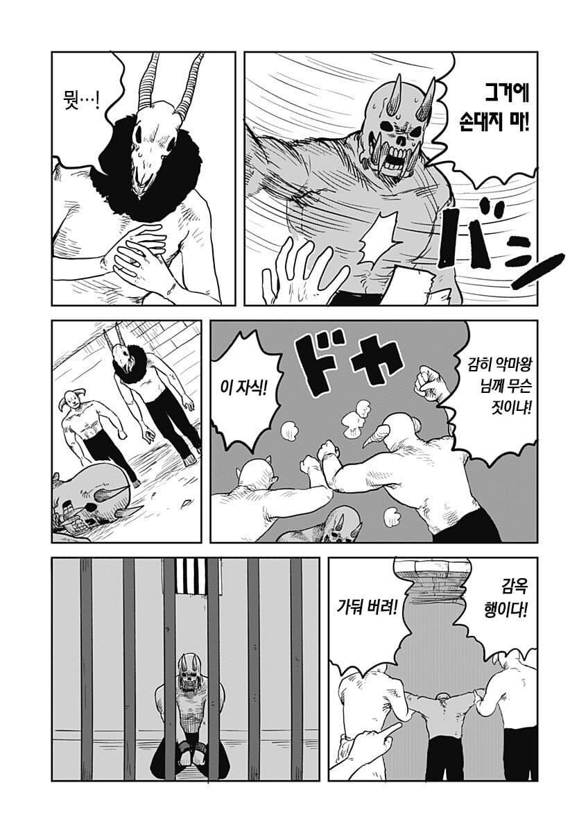 인간 평가하는 만화 근황_7.jpg