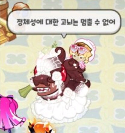 쿠키런 찰스 짤 모음 (여장 포함)_4.png