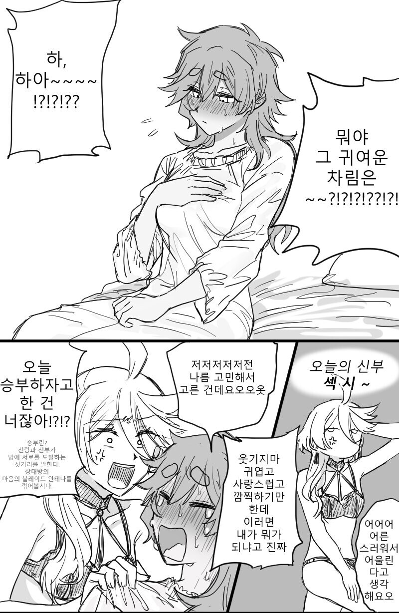 (수마)비빔 세크스 했더니 몸이 바뀐 만화.manga_1.jpg