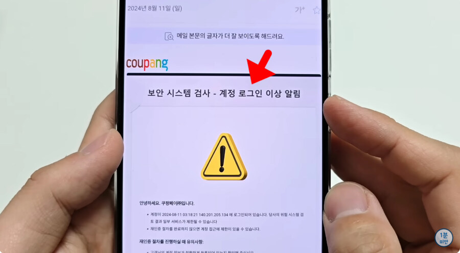 (정보)너희 절대 쿠팡을 믿어서는 안 돼!_2.jpg