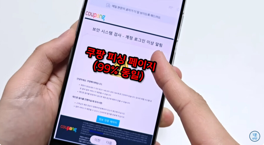 (정보)너희 절대 쿠팡을 믿어서는 안 돼!_4.jpg