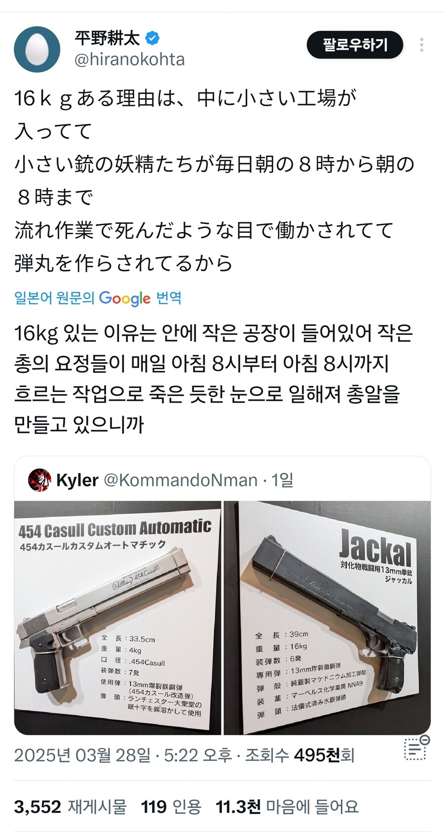 헬싱) 수년만에 새로 공개된 설정.jpg_1.jpg