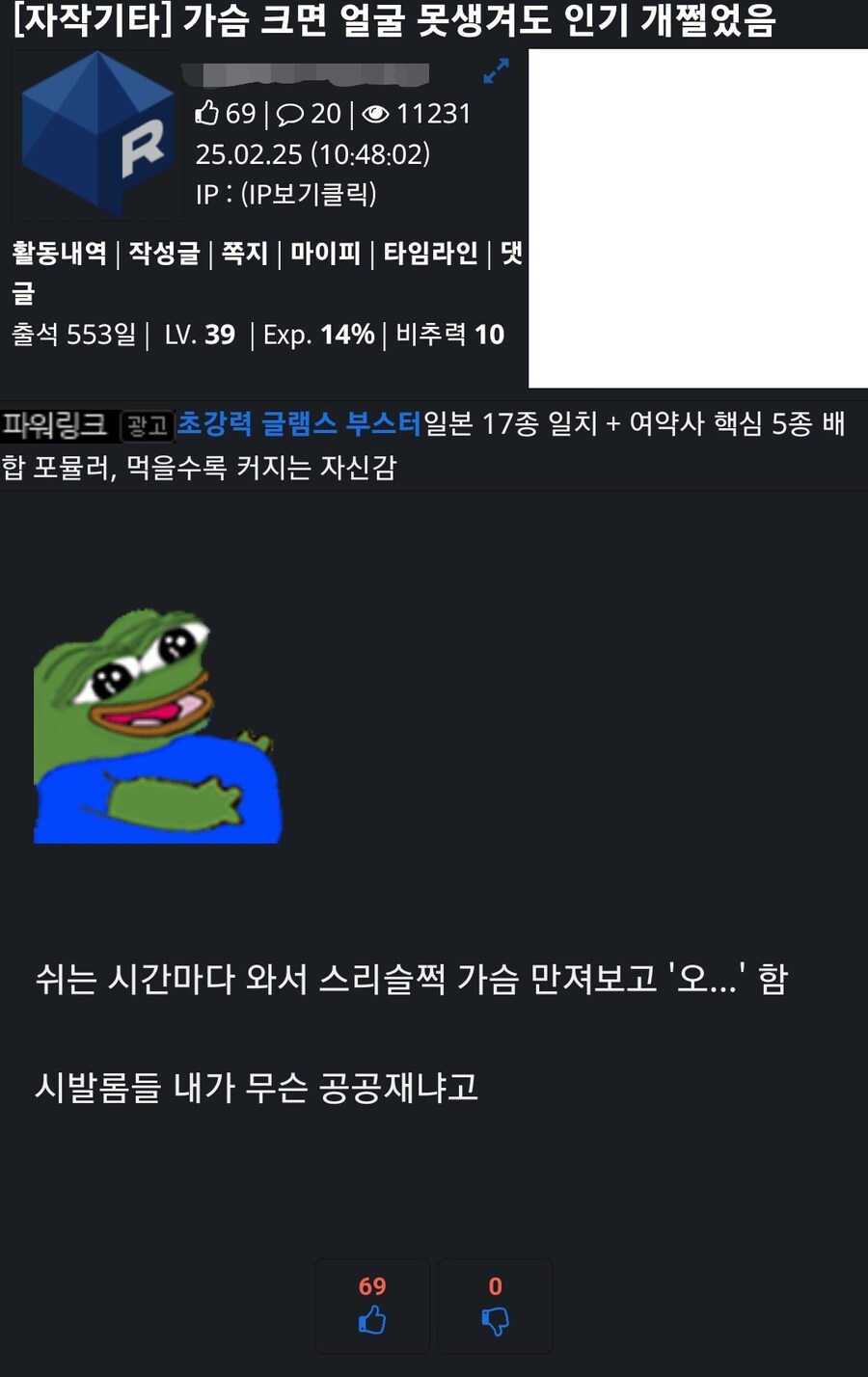 무쌩겼지만 학창시절 인기 쩔었다는 유게이_1.jpg
