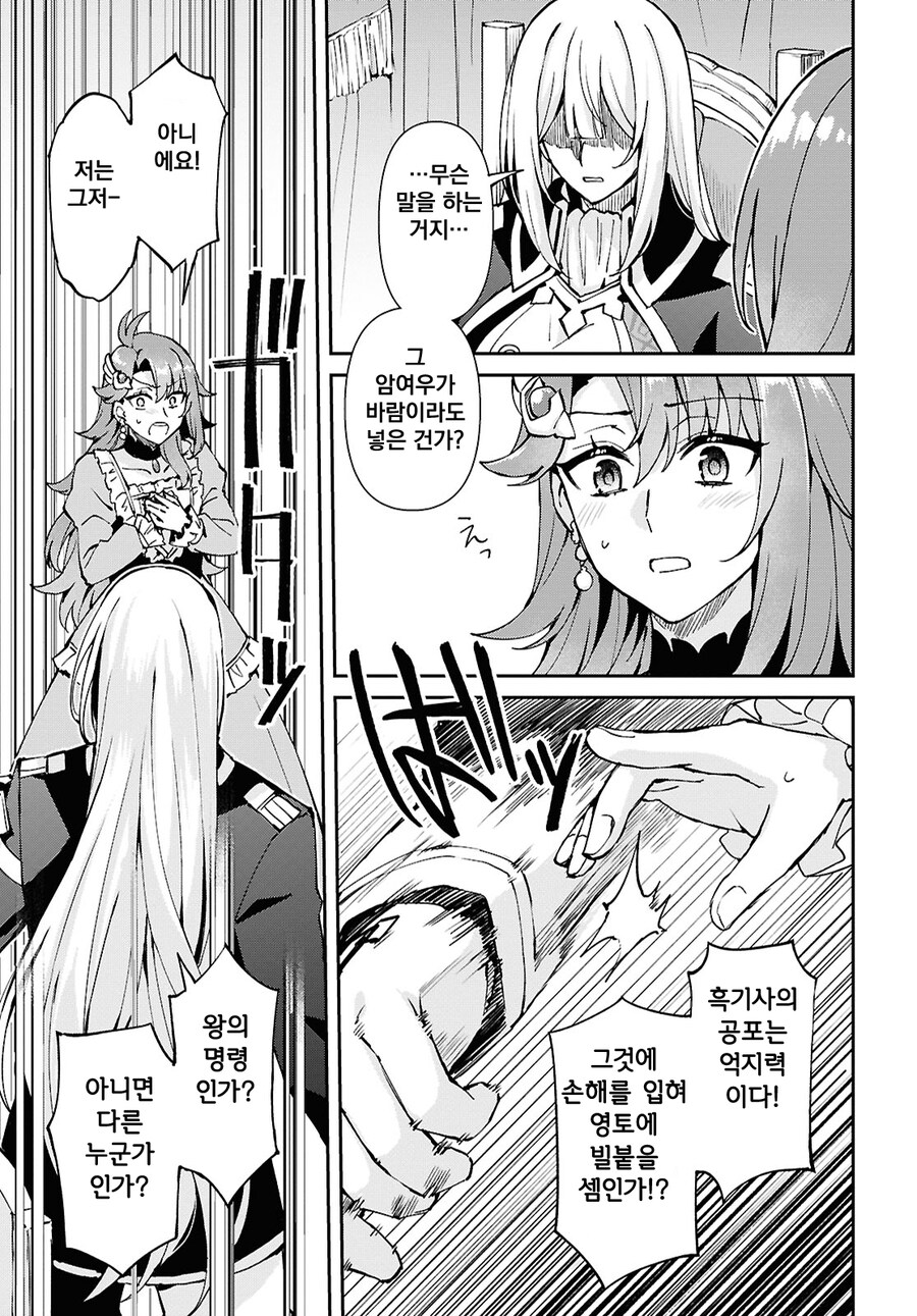 백합은 승자의 식사죠_7.jpg