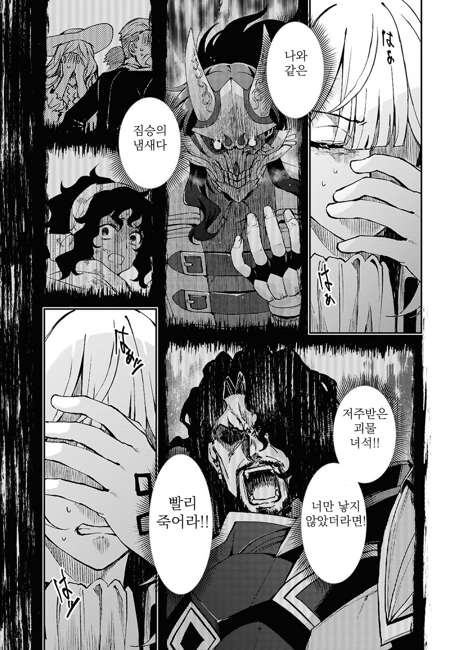 백합은 승자의 식사죠_9.jpg