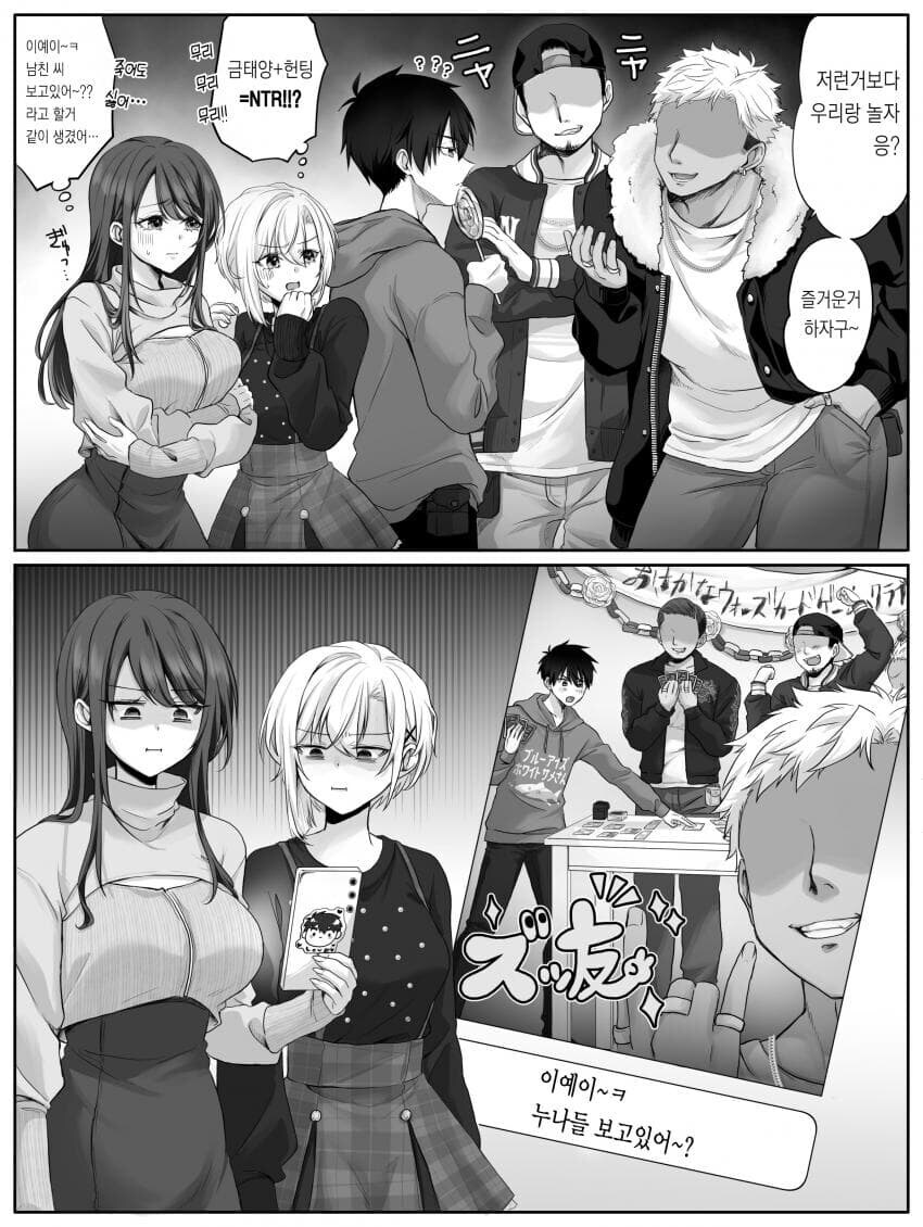 금태양 : 이런 귀여운 여자들을 혼자 독차지 하지 말라고 크크_1.jpg