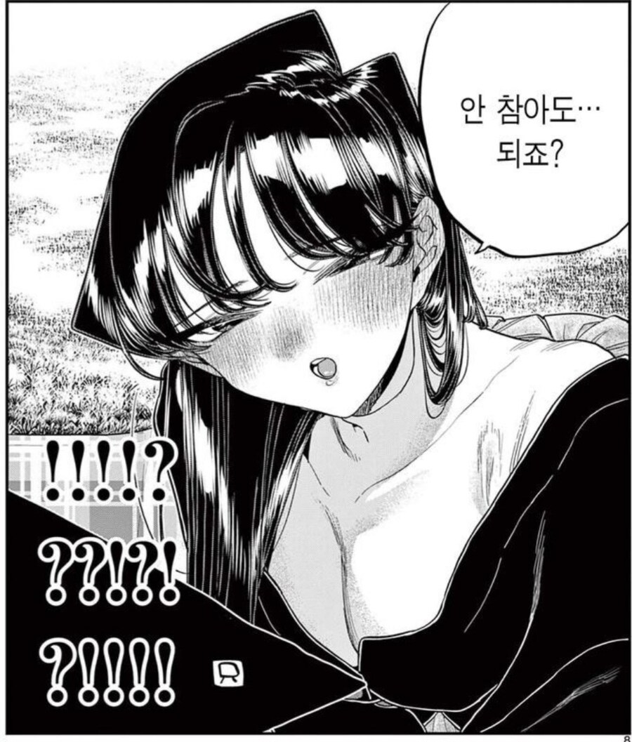 코미양 완결_1.jpg