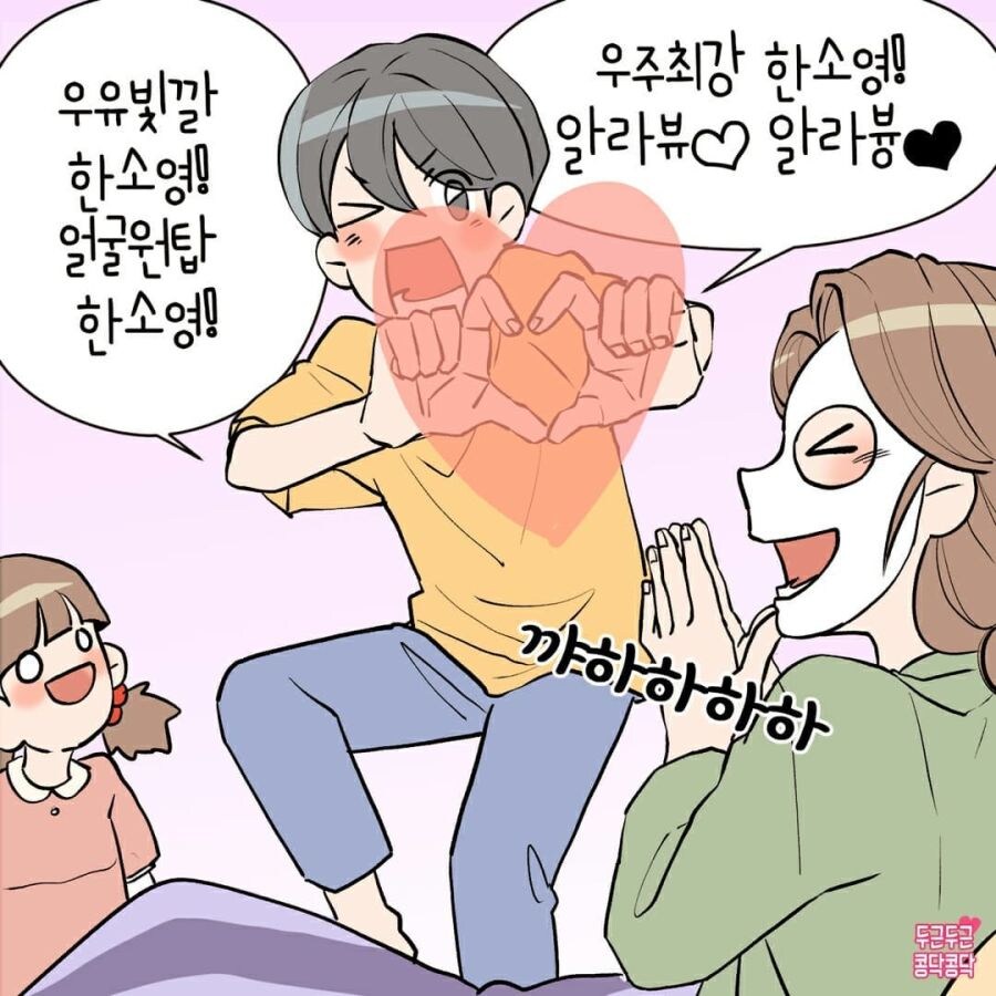 딸래미가 너무 귀여운 만화.jpg_7.jpg