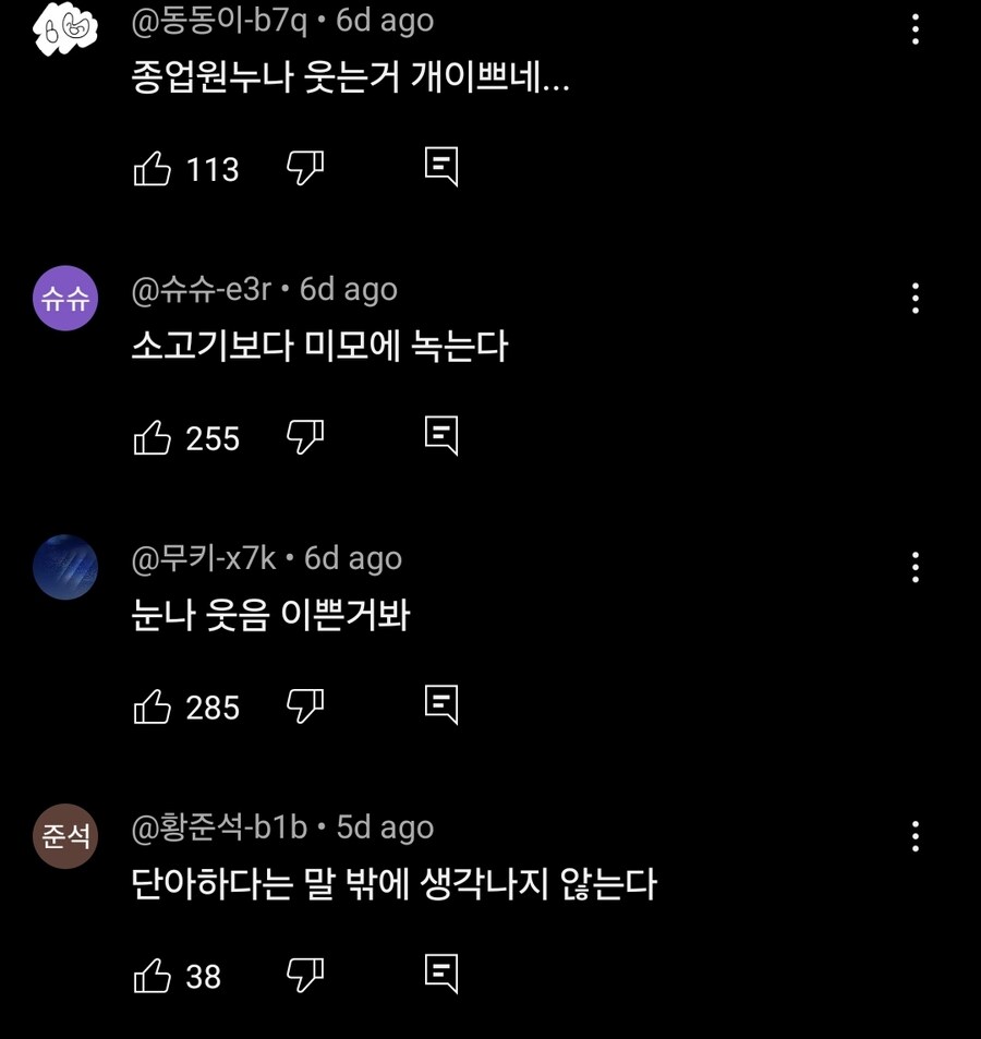 미소가 아름다운 일본 종업원 눈나_1.jpg